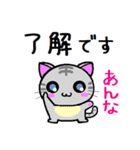 あんな ねこ（個別スタンプ：24）