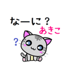 あきこ ねこ（個別スタンプ：5）