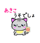 あきこ ねこ（個別スタンプ：12）