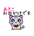 あきこ ねこ（個別スタンプ：14）