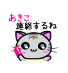 あきこ ねこ（個別スタンプ：19）