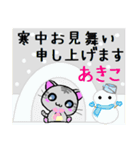 あきこ ねこ（個別スタンプ：21）