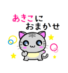 あきこ ねこ（個別スタンプ：31）