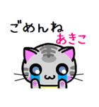 あきこ ねこ（個別スタンプ：35）