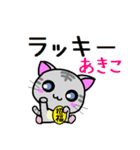 あきこ ねこ（個別スタンプ：36）