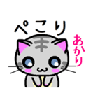 あかり ねこ（個別スタンプ：4）