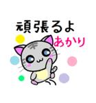 あかり ねこ（個別スタンプ：15）