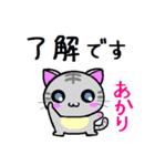 あかり ねこ（個別スタンプ：24）