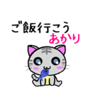 あかり ねこ（個別スタンプ：29）