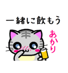 あかり ねこ（個別スタンプ：33）