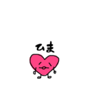友達に送るHeartちゃん（個別スタンプ：1）
