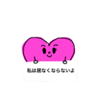 友達に送るHeartちゃん（個別スタンプ：24）