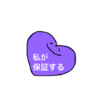 友達に送るHeartちゃん（個別スタンプ：25）