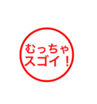 関西弁 印鑑（個別スタンプ：4）