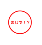 関西弁 印鑑（個別スタンプ：7）