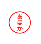 関西弁 印鑑（個別スタンプ：13）