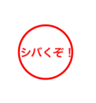 関西弁 印鑑（個別スタンプ：23）