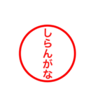 関西弁 印鑑（個別スタンプ：27）