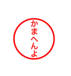 関西弁 印鑑（個別スタンプ：38）