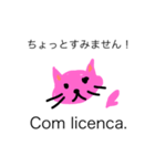Portuguese translation（個別スタンプ：4）