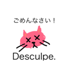 Portuguese translation（個別スタンプ：8）
