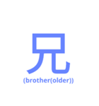 漢字スタンプ(家族編その2)（個別スタンプ：5）