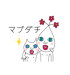 青い瞳のネコ氏とそのマブダチ（個別スタンプ：8）