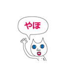青い瞳のネコ氏とそのマブダチ（個別スタンプ：11）