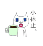 青い瞳のネコ氏とそのマブダチ（個別スタンプ：16）