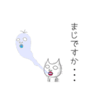 青い瞳のネコ氏とそのマブダチ（個別スタンプ：21）