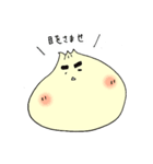 にくめない肉まん（個別スタンプ：8）