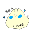 にくめない肉まん（個別スタンプ：17）