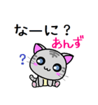 あんず ねこ（個別スタンプ：5）