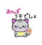 あんず ねこ（個別スタンプ：12）