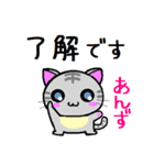 あんず ねこ（個別スタンプ：24）