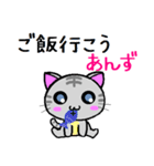 あんず ねこ（個別スタンプ：29）