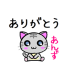 あんず ねこ（個別スタンプ：32）