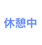 日常会話用です。（個別スタンプ：11）