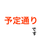 日常会話用です。（個別スタンプ：12）