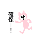 ロスタイム（個別スタンプ：27）