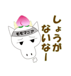 フリーダム・モーモ太郎（個別スタンプ：5）