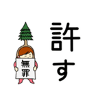 スギさんのための杉スタンプ3（個別スタンプ：6）