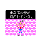 動く「まなぶ」はゲームの国へ（個別スタンプ：22）