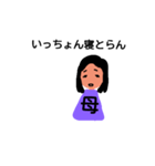 久留米の母（個別スタンプ：10）