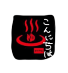 イイ湯（個別スタンプ：3）