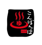 イイ湯（個別スタンプ：4）