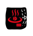 イイ湯（個別スタンプ：5）