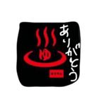 イイ湯（個別スタンプ：6）