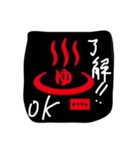 イイ湯（個別スタンプ：7）