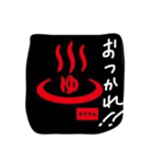 イイ湯（個別スタンプ：8）